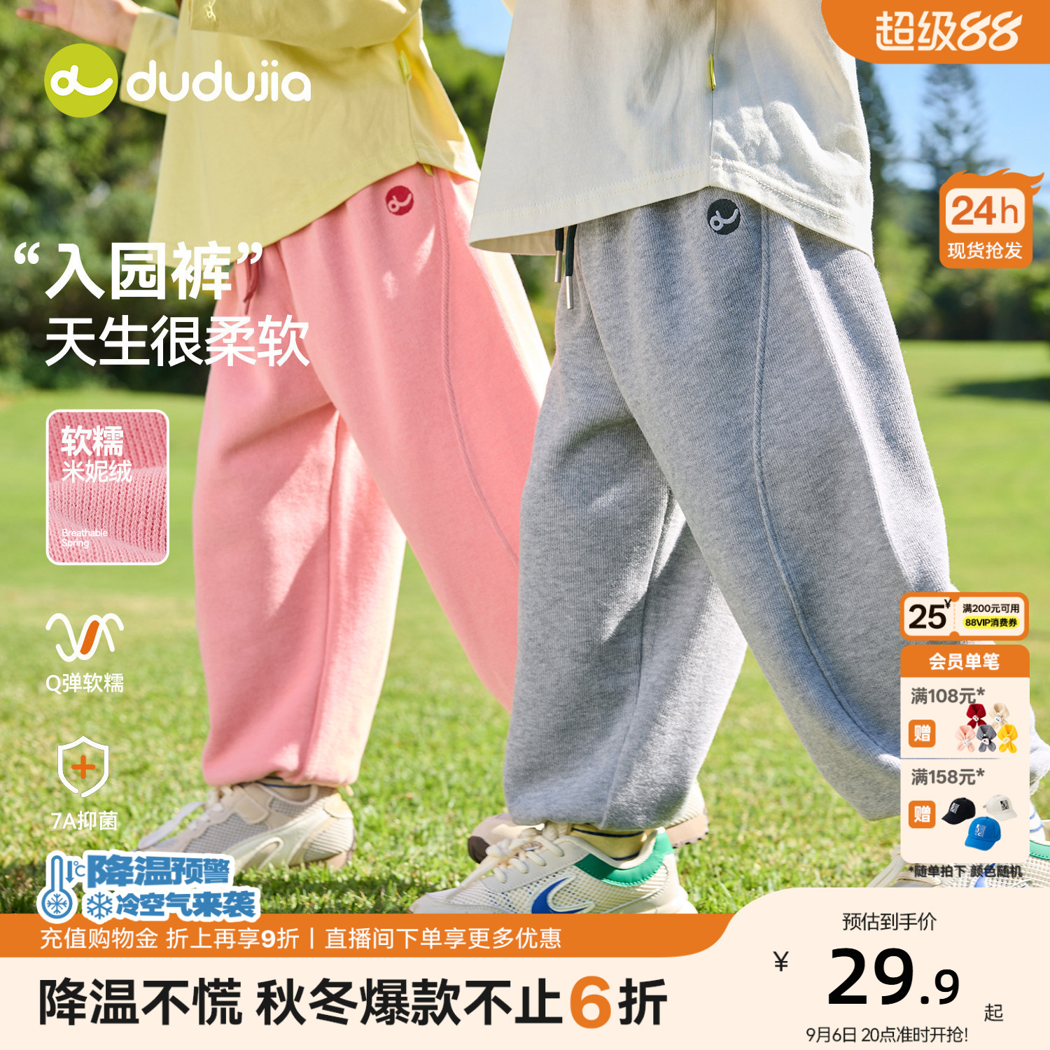 【7A抑菌】嘟嘟家儿童裤子秋款宝宝长裤春秋男童休闲裤女童运动裤