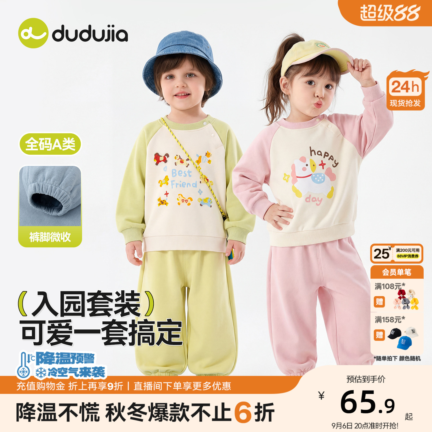 嘟嘟家男童套装秋季儿童卫衣裤子女童上衣长裤宝宝秋款卡通童装潮