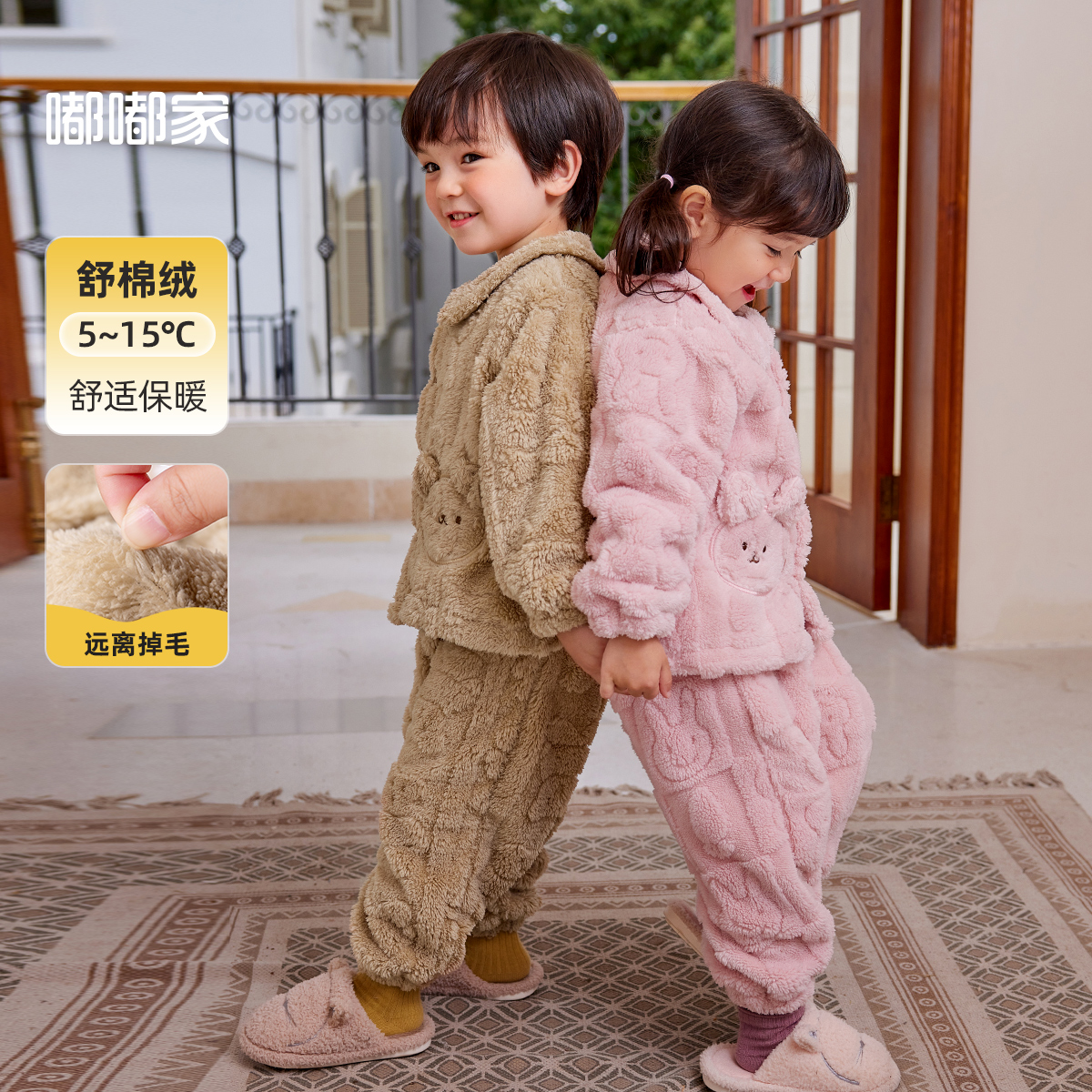宝宝两件套嘟嘟家可爱家居秋冬