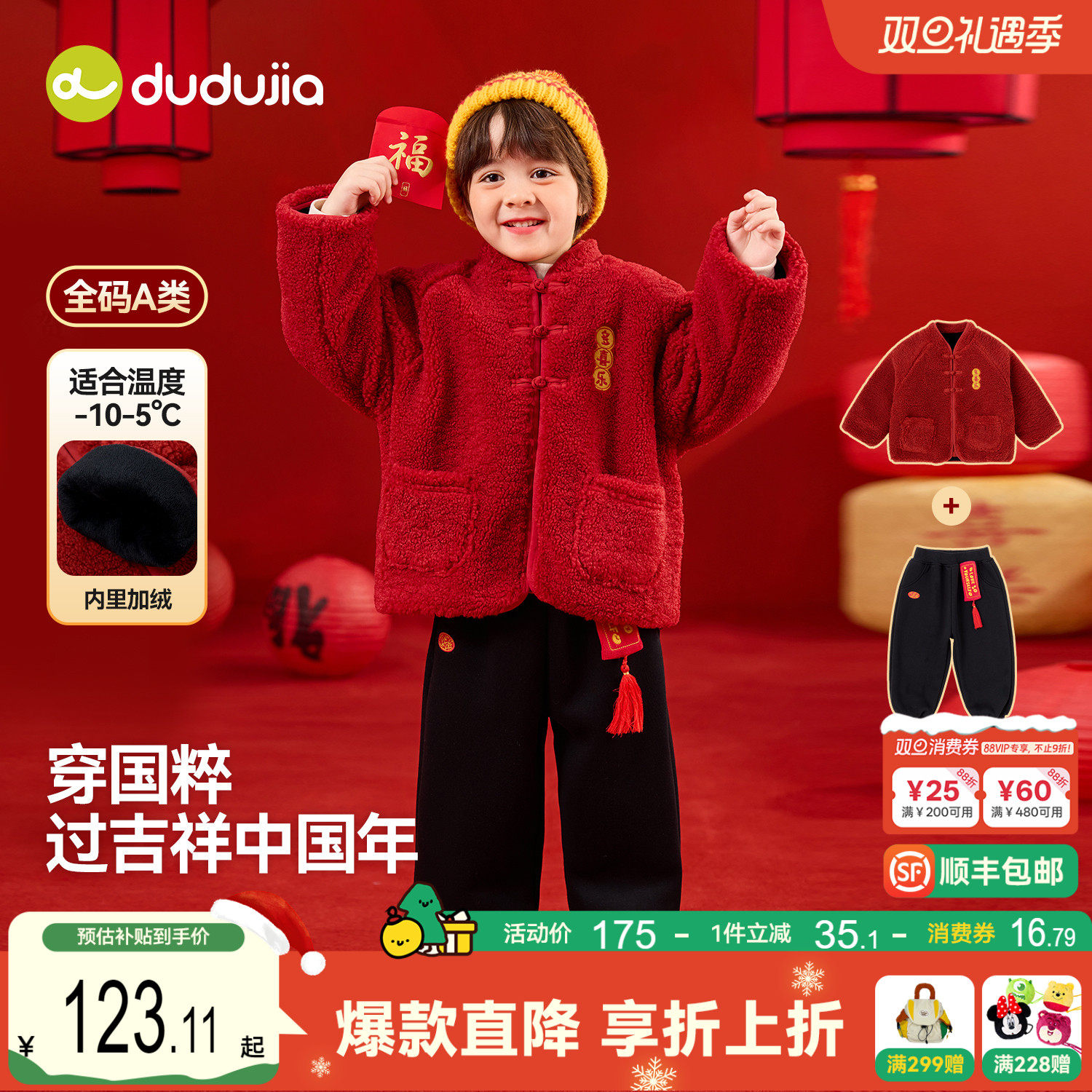 嘟嘟家宝宝周岁礼服喜庆儿童唐装两件套男童套装冬季加厚拜年服潮