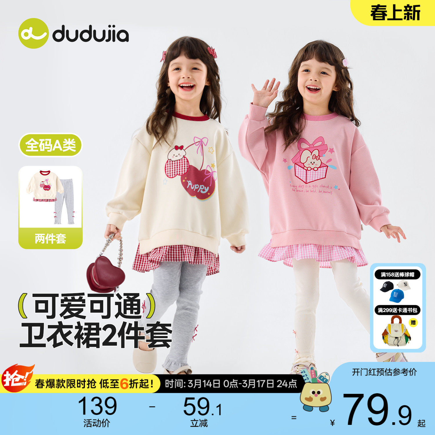 嘟嘟家女童套装春秋儿童上衣裤子潮女孩童装时髦宝宝衣服可爱春装