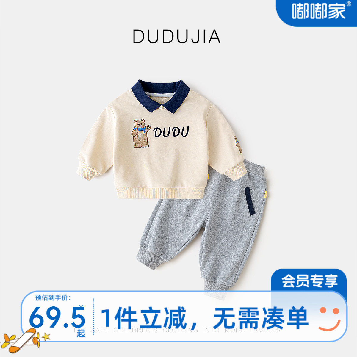 儿童秋季套装女两件套2023新款帅气小男童学院风童装洋气宝宝衣服属于什么档次？
