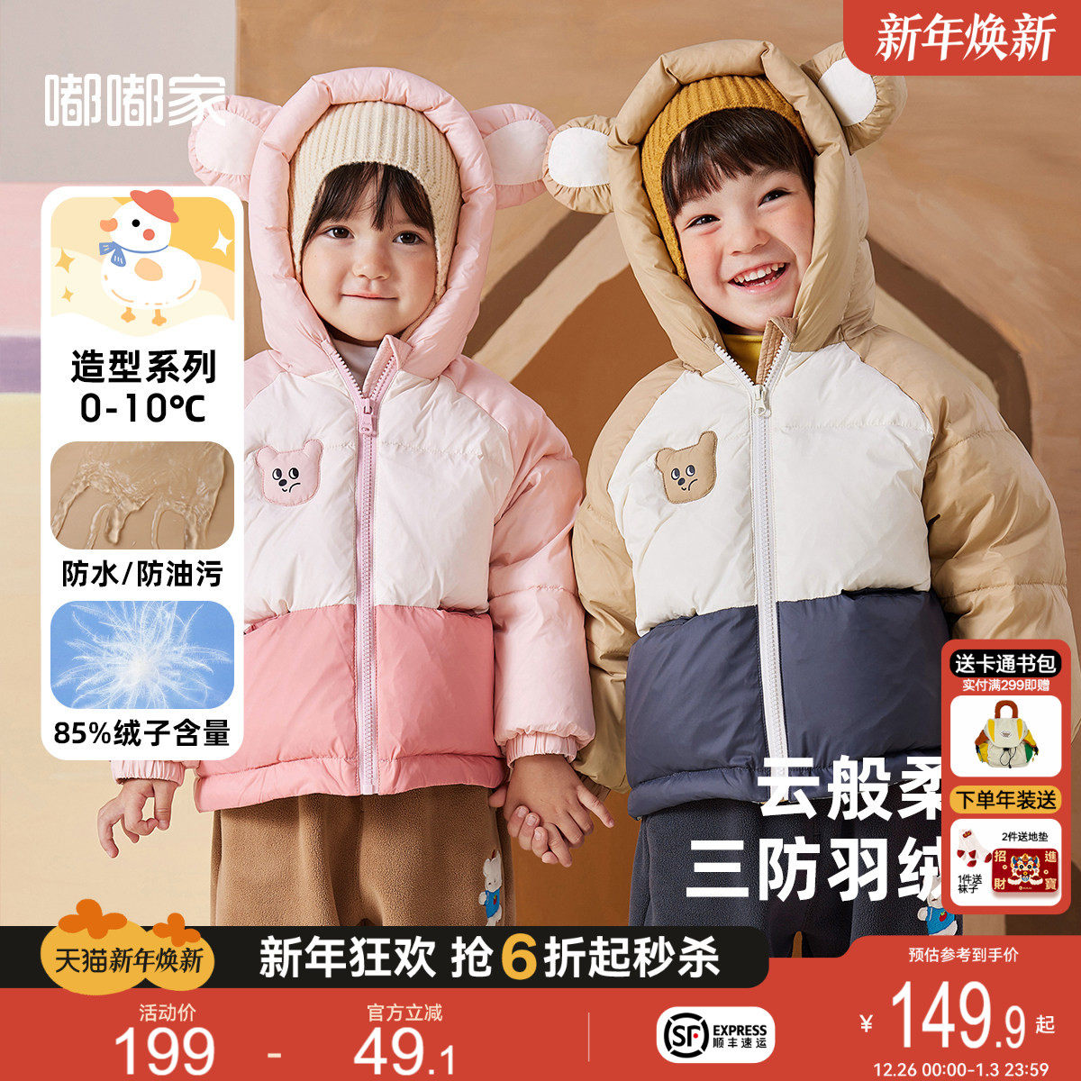 嘟嘟家儿童羽绒服冬童装宝宝外套秋冬面包服男童连帽加厚女童冬装