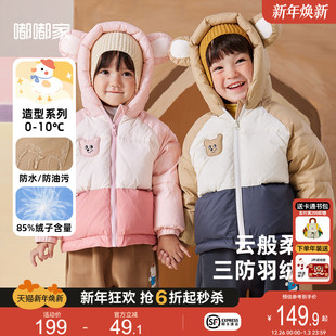 嘟嘟家儿童羽绒服冬童装 宝宝外套秋冬面包服男童连帽加厚女童冬装