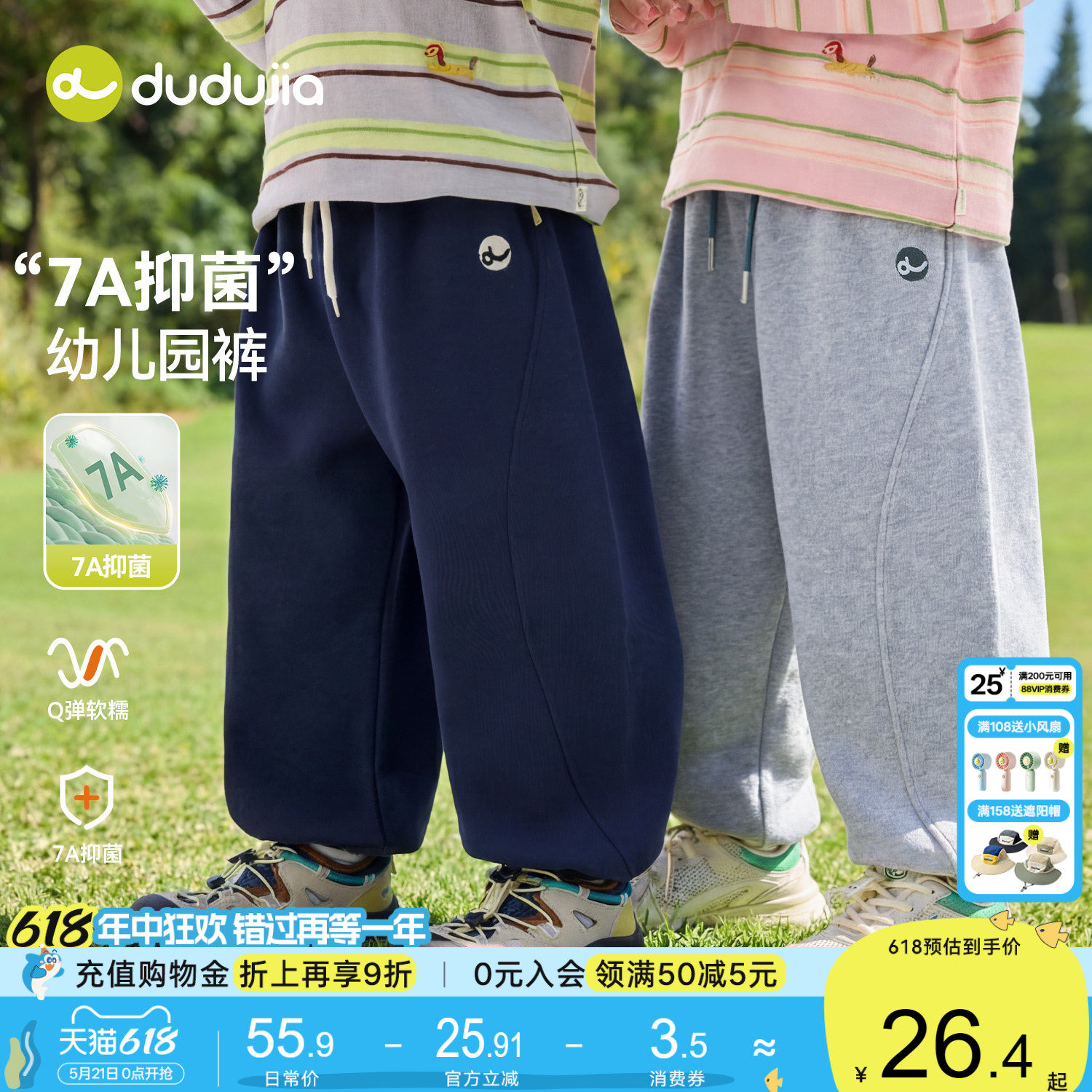 【7A抑菌】嘟嘟家儿童裤子男童运动裤春秋女童休闲裤宝宝长裤春装