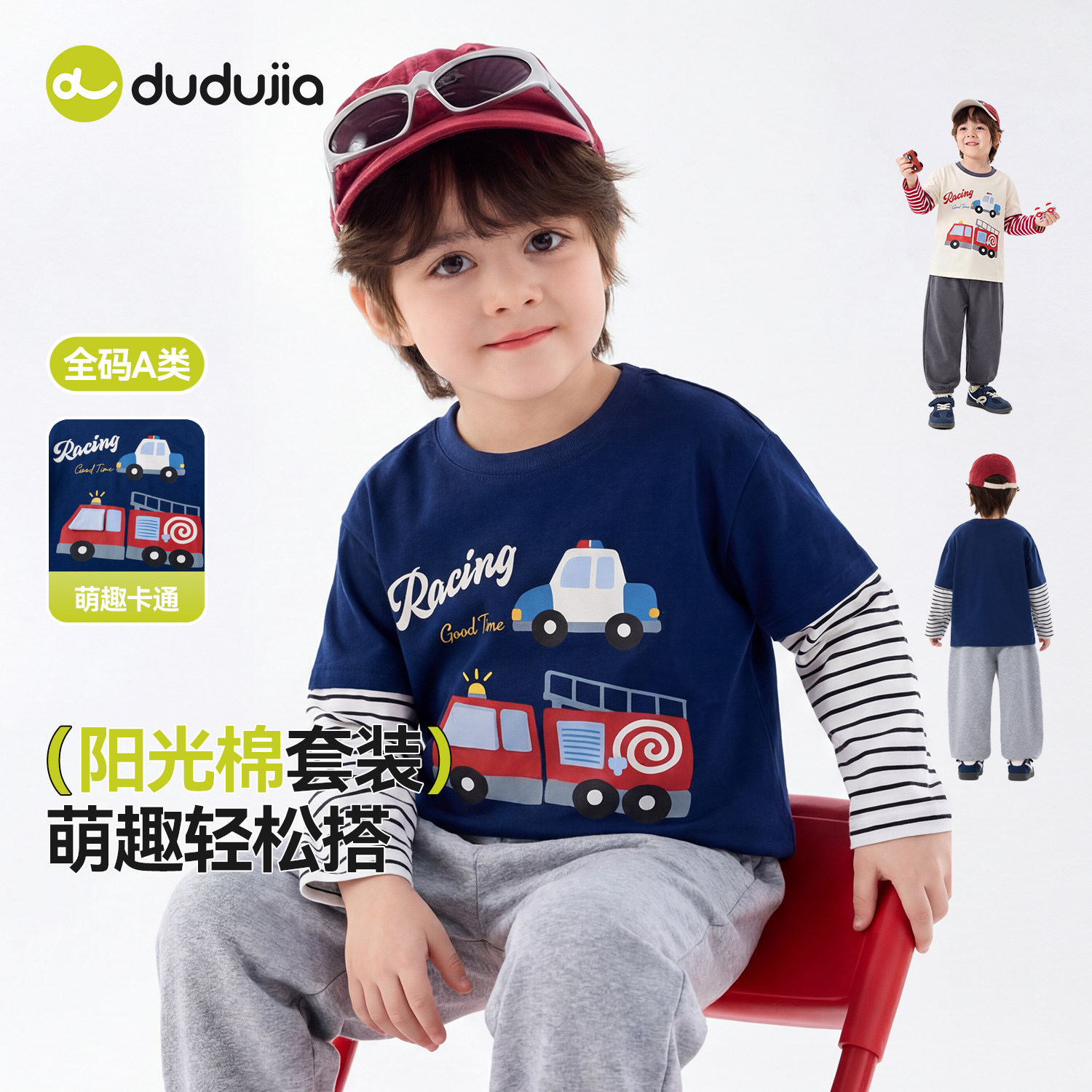 【挖掘机系列】嘟嘟家男童套装儿童春季T恤裤子女童春撞宝宝童装