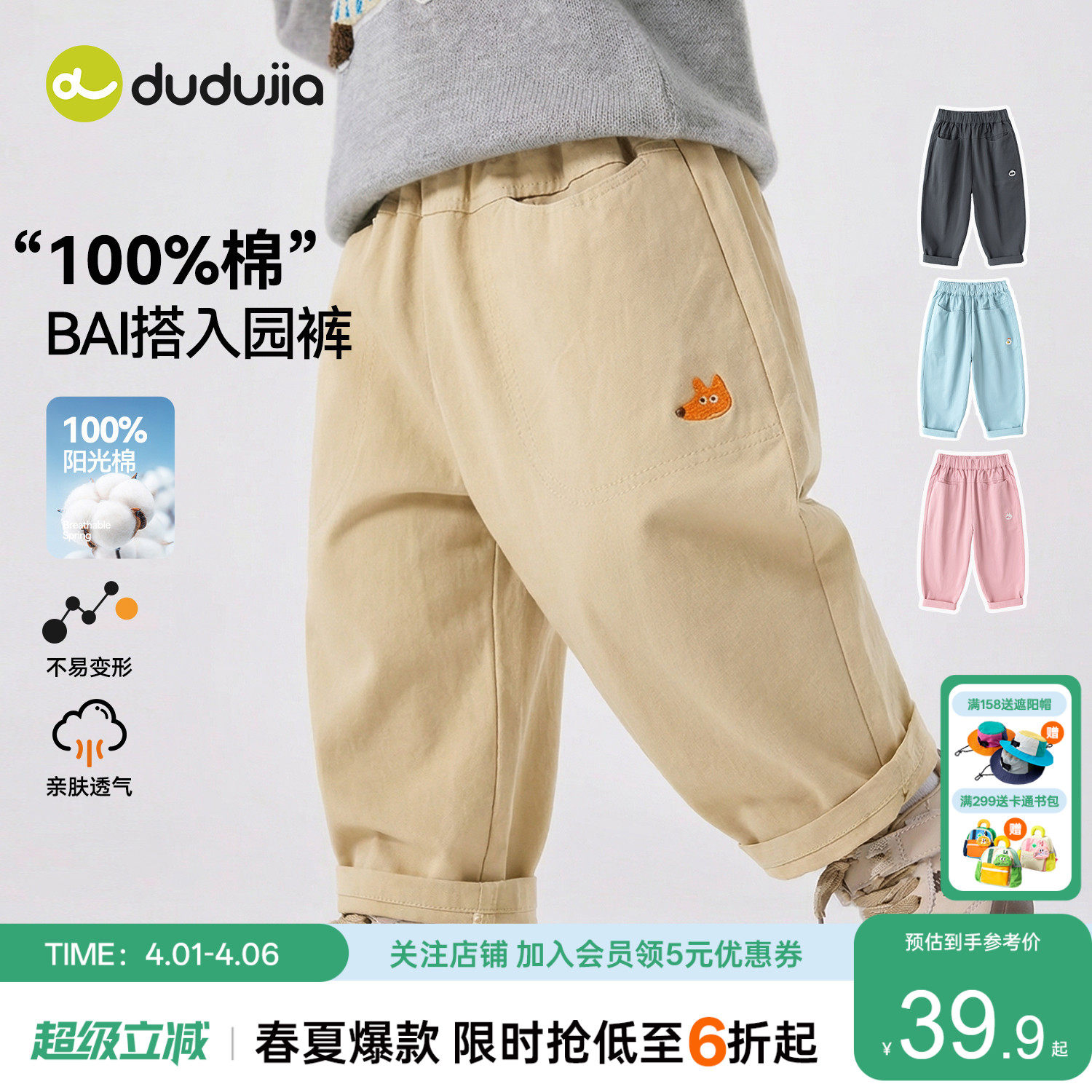 【纯棉】嘟嘟家儿童裤子宝宝春季长裤男童春秋运动裤女童童装衣服