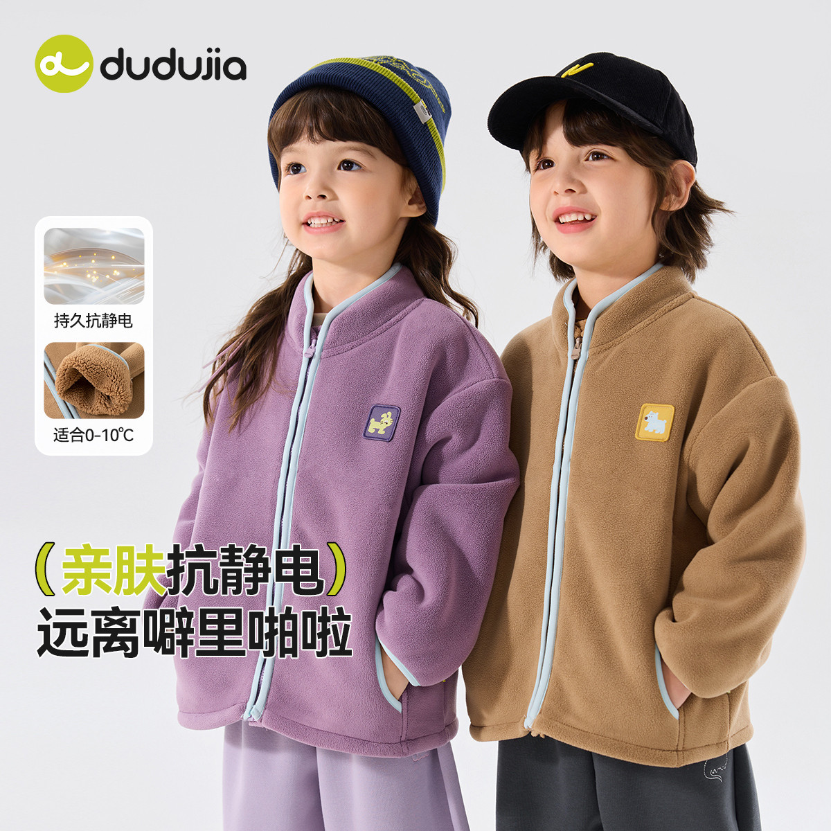 嘟嘟家宝宝外套双面加绒冬季儿童衣服女童宽松外穿上衣秋冬款童装,童装/婴儿装/亲子装,普通外套,淘宝优惠券,粉丝福利购,淘宝优惠卷