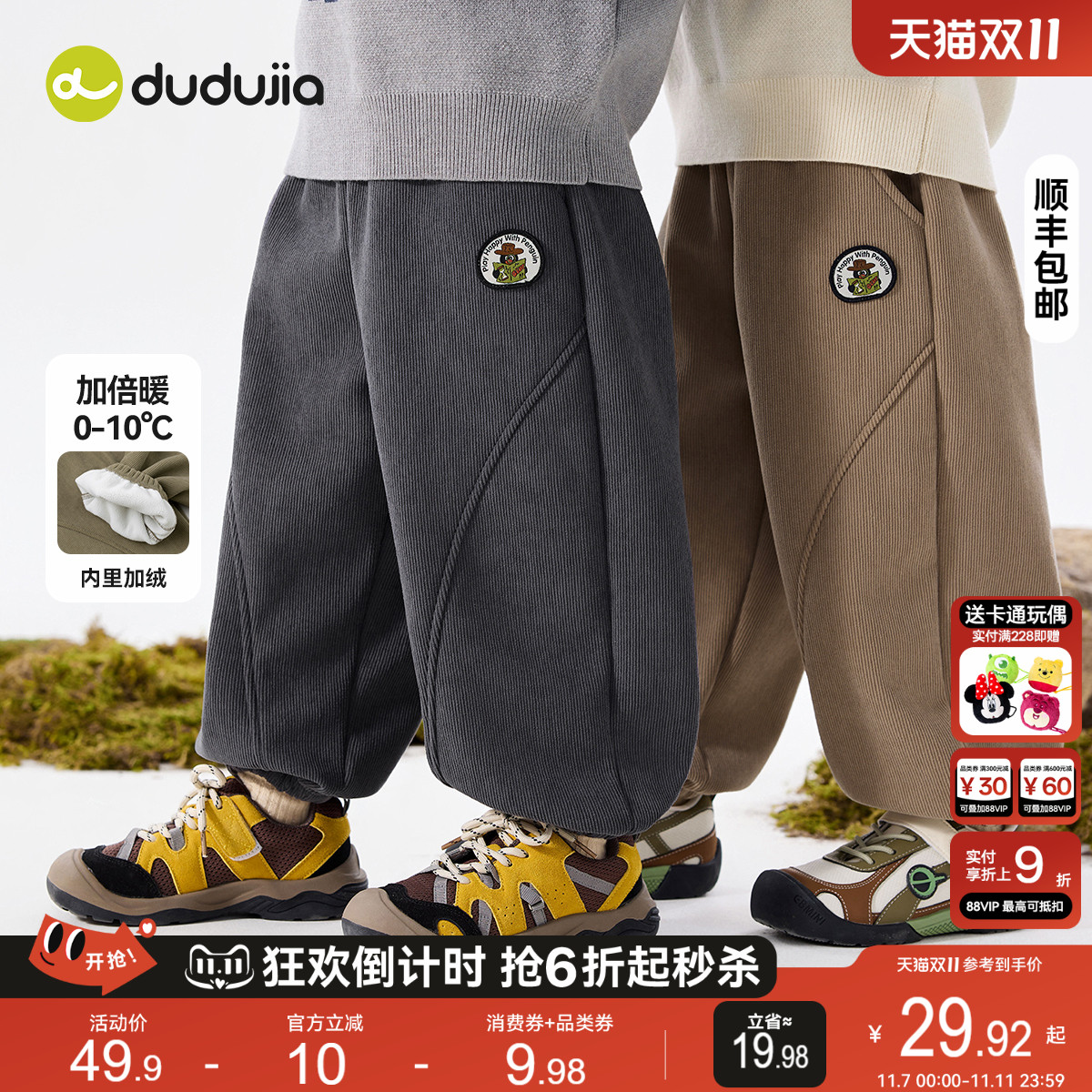 嘟嘟家男童裤子冬季加绒儿童长裤秋冬宝宝冬装休闲裤女童童装冬款