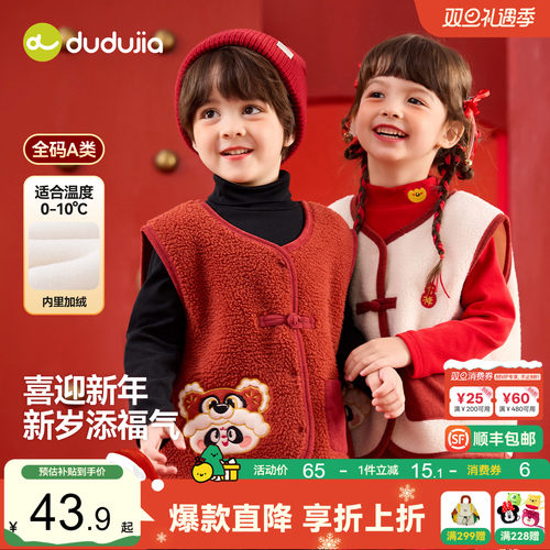 嘟嘟家儿童马甲男童拜年服新中式唐装女童喜庆坎肩宝宝周岁礼服冬