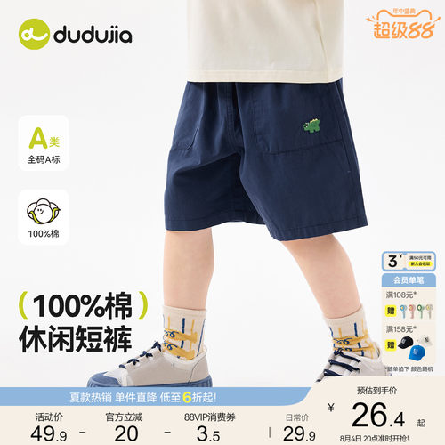 【100%棉】嘟嘟家男童短裤纯棉儿童休闲五分裤夏季轻薄宝宝夏装潮