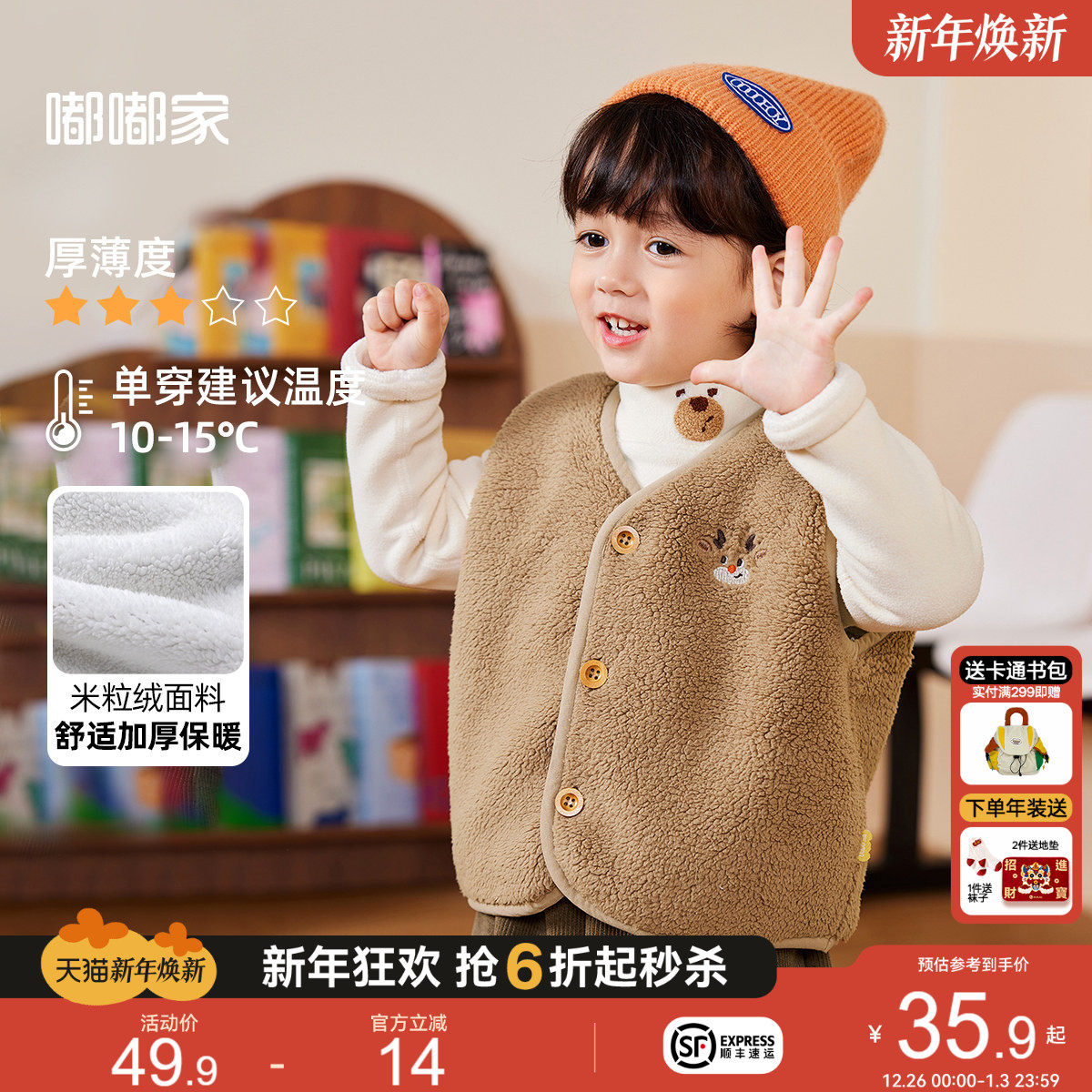 嘟嘟家宝宝马甲秋冬儿童背心加绒加厚冬款男童童装女童冬装上衣潮