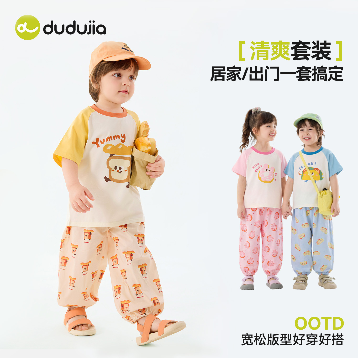 嘟嘟家男童套装夏季宝宝t恤裤子儿童短袖长裤两件套女童卡通新款