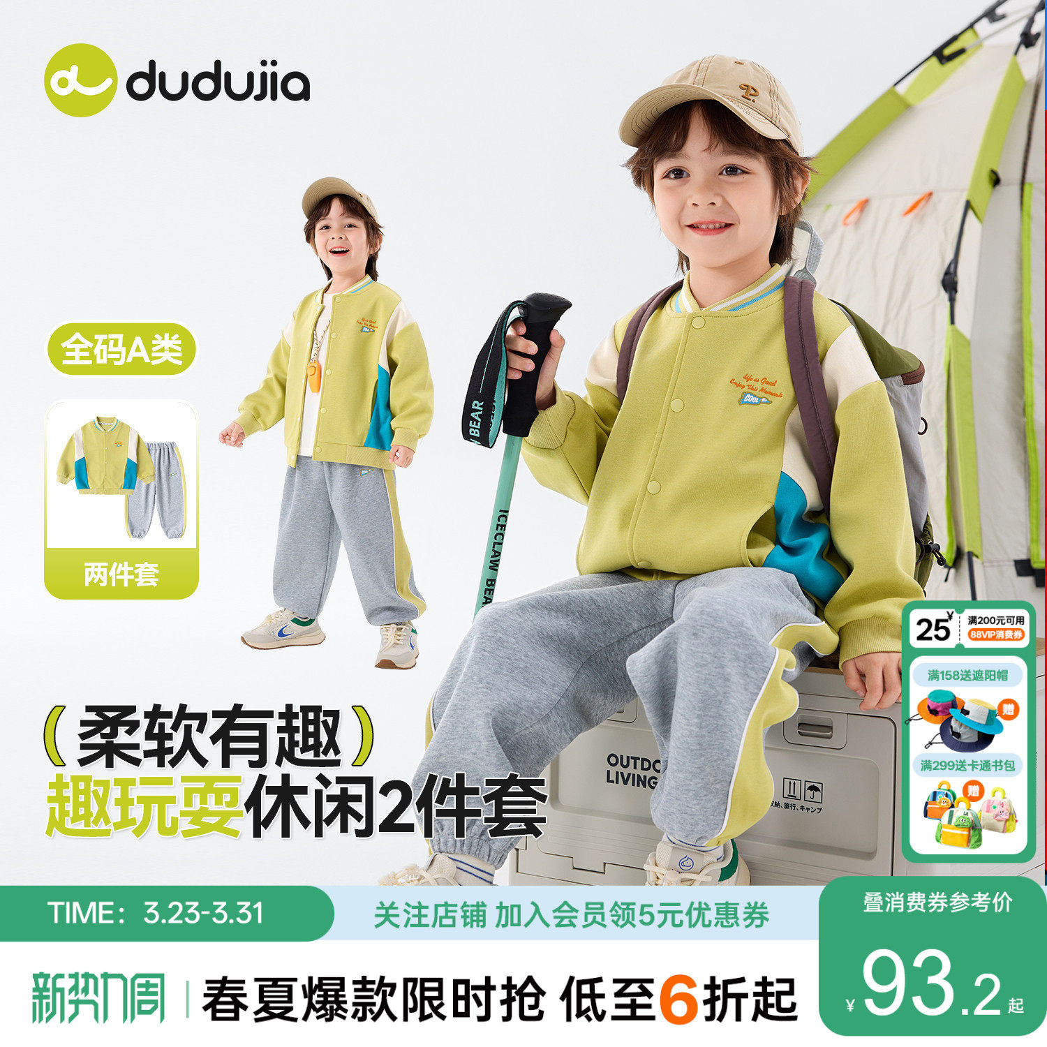 嘟嘟家男童套装春季儿童外套裤子女童运动童装宝宝上衣长裤春装潮