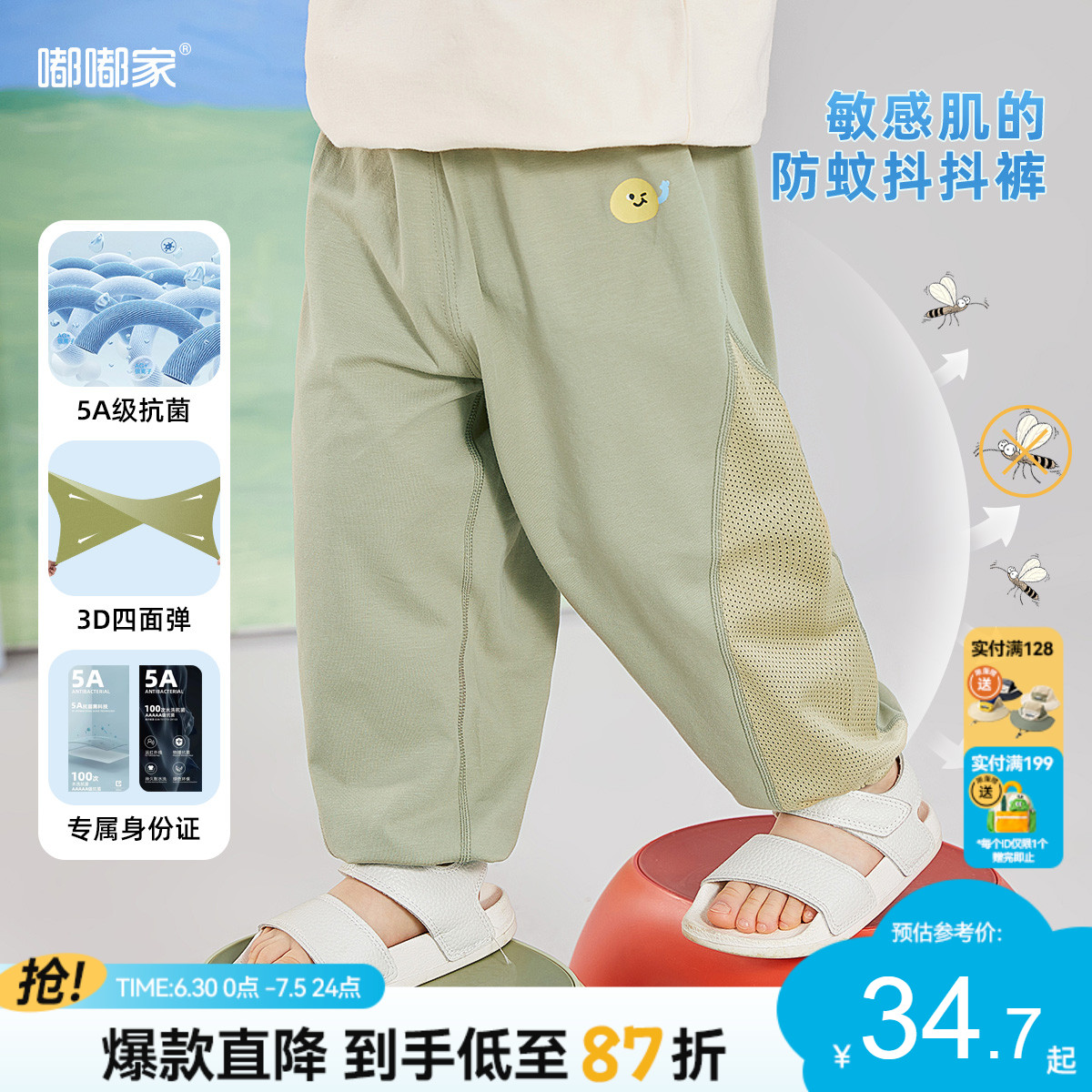 【5A抗菌】嘟嘟家宝宝裤子夏季儿童长裤男童物理防蚊裤夏装休闲裤