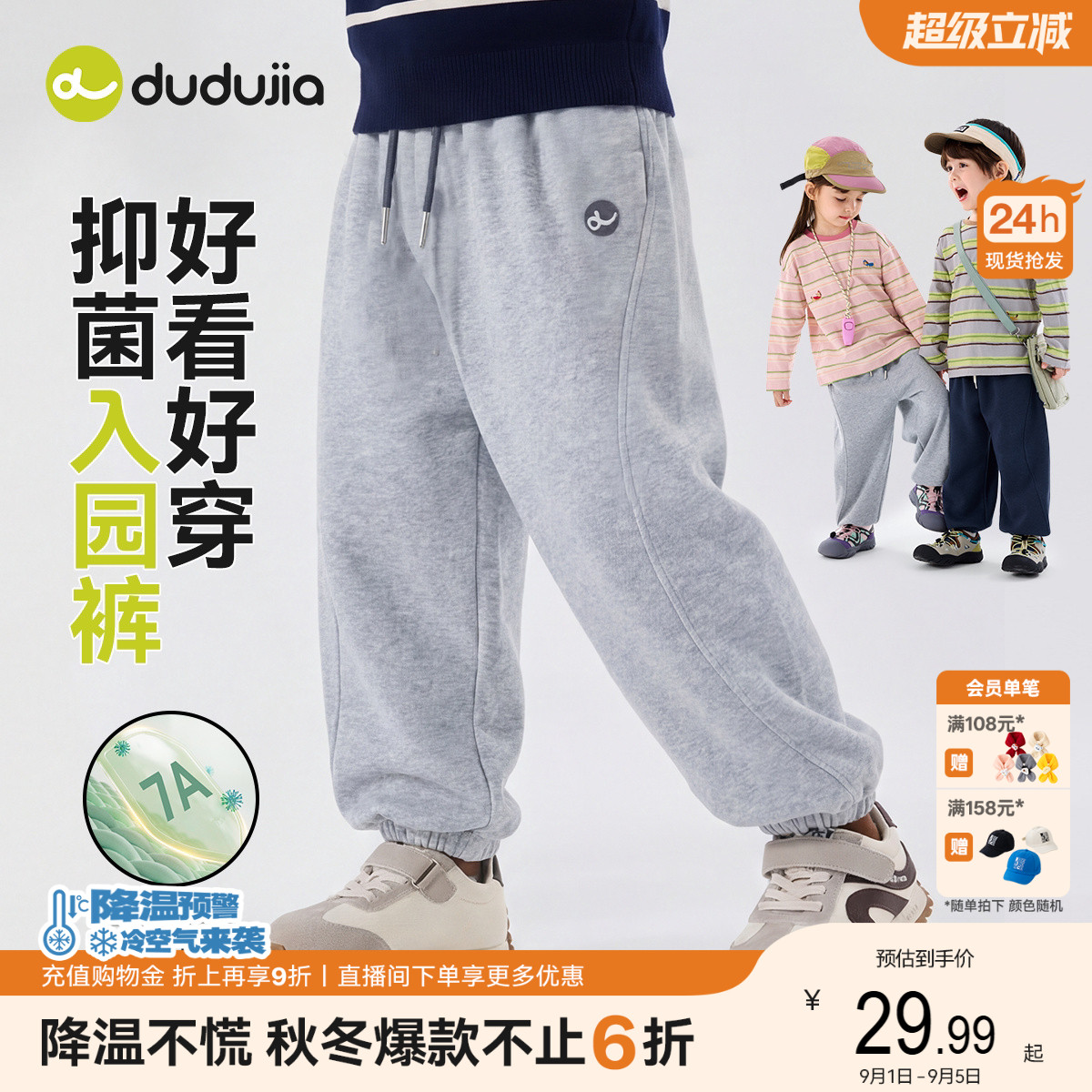 嘟嘟家男童裤子春秋新款儿童男宝卫裤休闲秋季宝宝女童运动裤童装图片