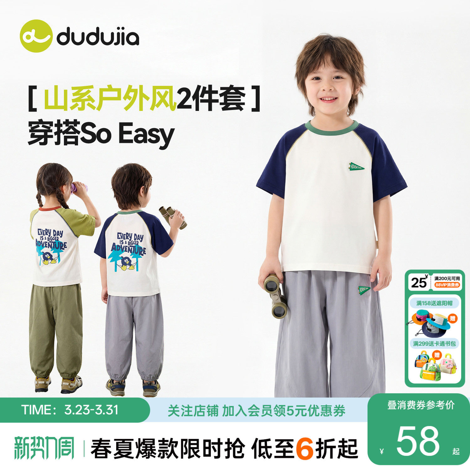 嘟嘟家儿童短袖套装夏季男童T恤裤子女童短t长裤夏款童装宝宝上衣