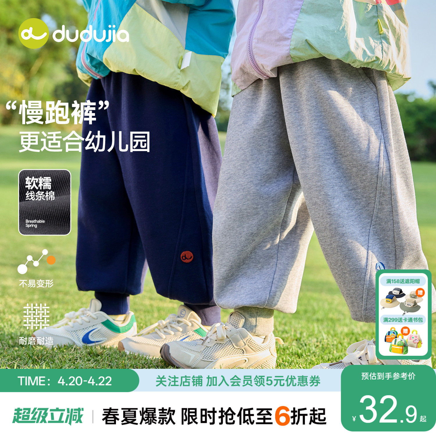 【慢跑裤】嘟嘟家男童裤子夏季宝宝运动裤春秋儿童休闲裤女童卫裤