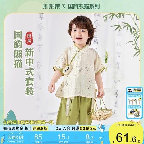 宝宝汉服夏季轻薄男童国风套装夏款儿童两件套透气网纱女童夏装潮
