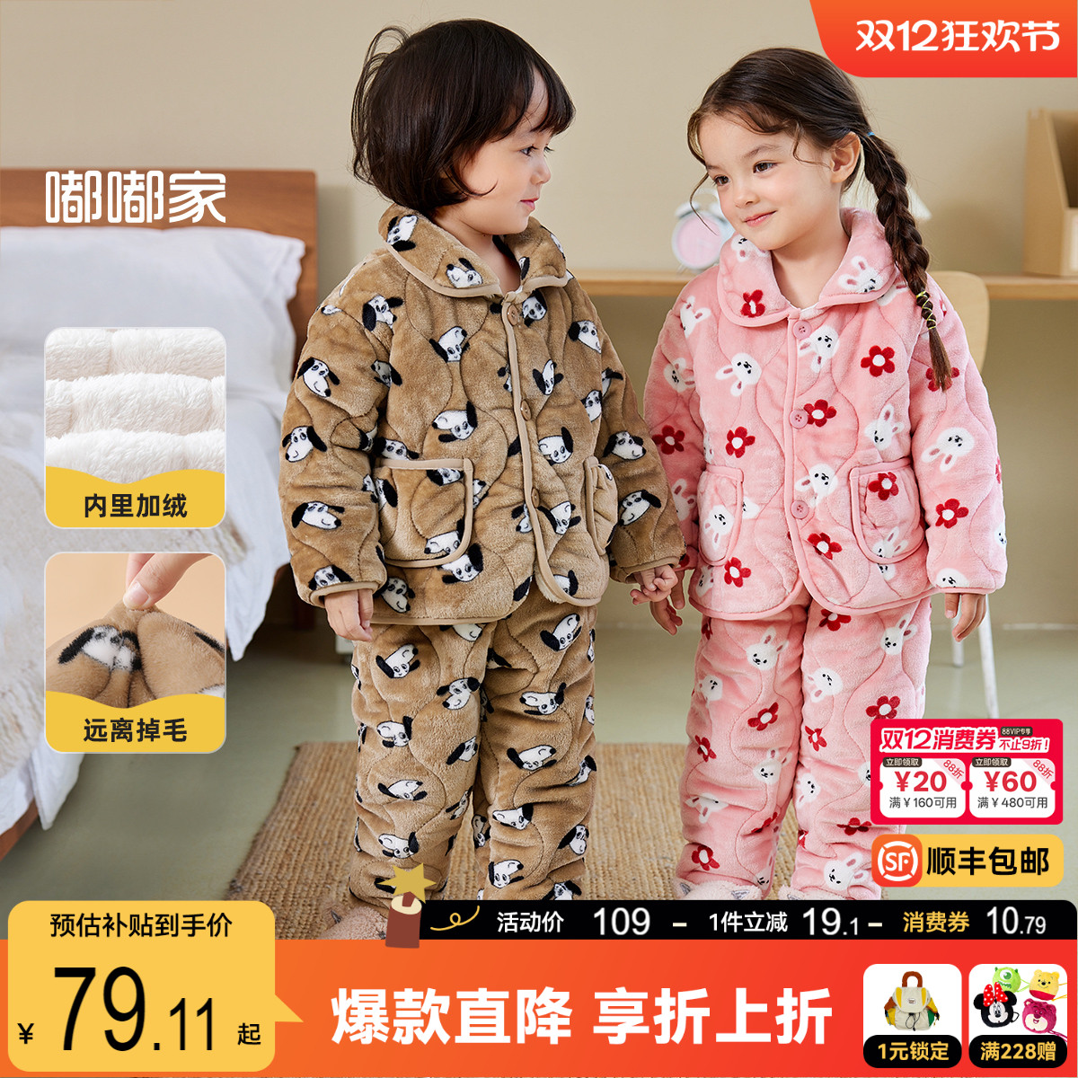 嘟嘟家内衣套装居家冬季