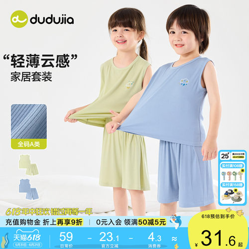 嘟嘟家男童家居服套装夏季儿童裤子背心女童轻薄睡衣宝宝睡裤新款