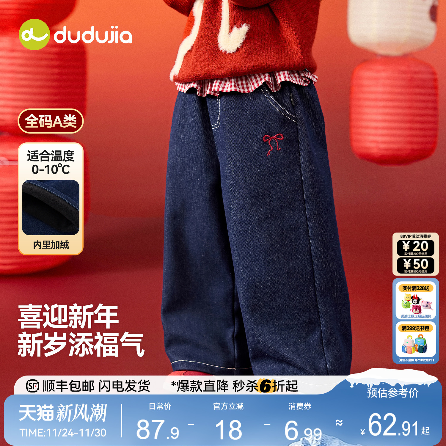 嘟嘟家宝宝牛仔裤冬季女童唐装裤子加绒喜庆年装女孩阔腿裤拜年服