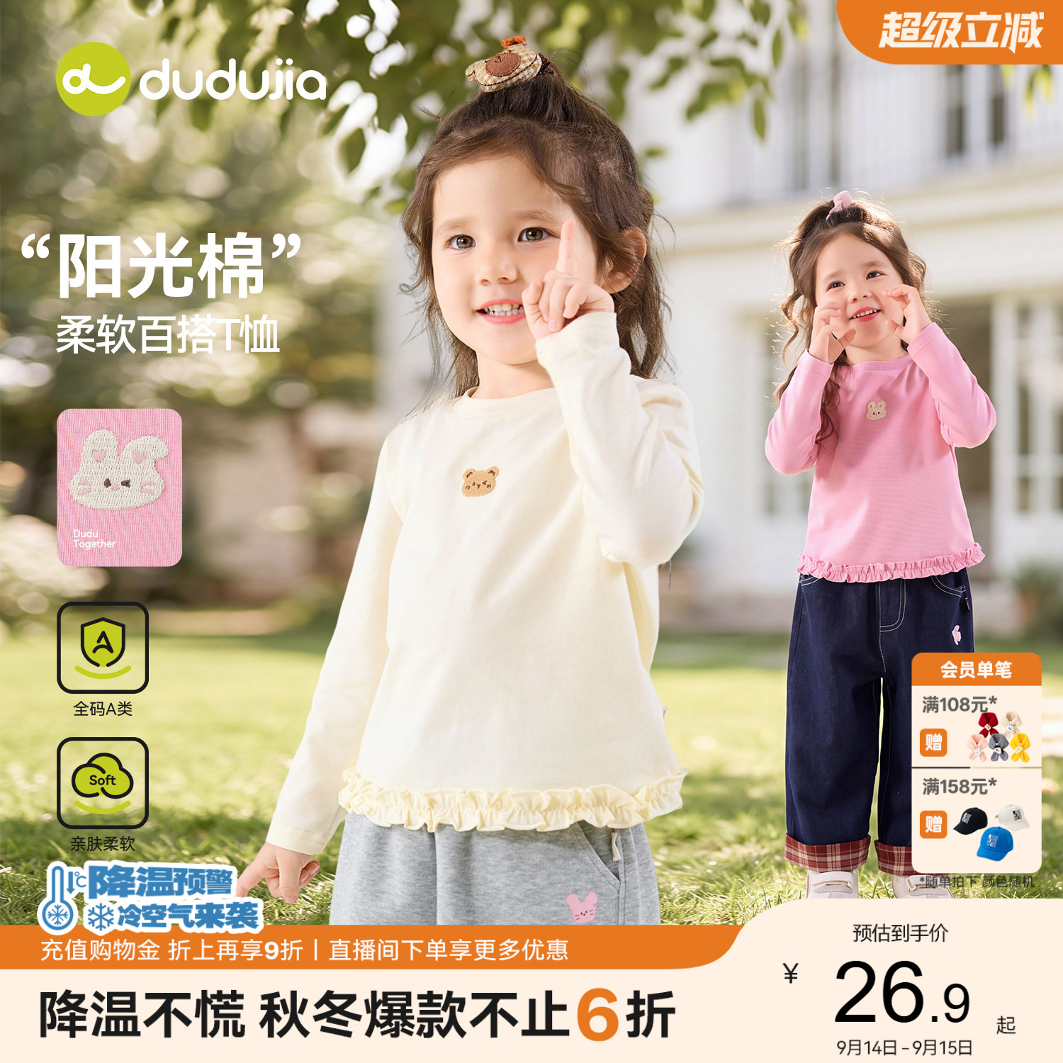 嘟嘟家女童上衣女宝长袖T恤打底图片