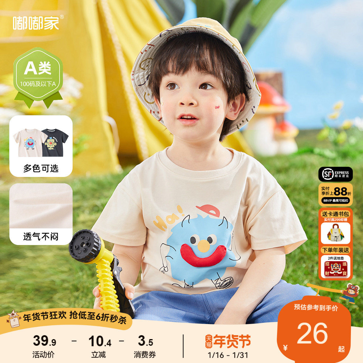 宝宝T恤夏款儿童短袖上衣夏季薄款男童卡通半袖女童夏装短T亲肤潮,童装/婴儿装/亲子装,T恤,淘宝优惠券,粉丝福利购,淘宝优惠卷