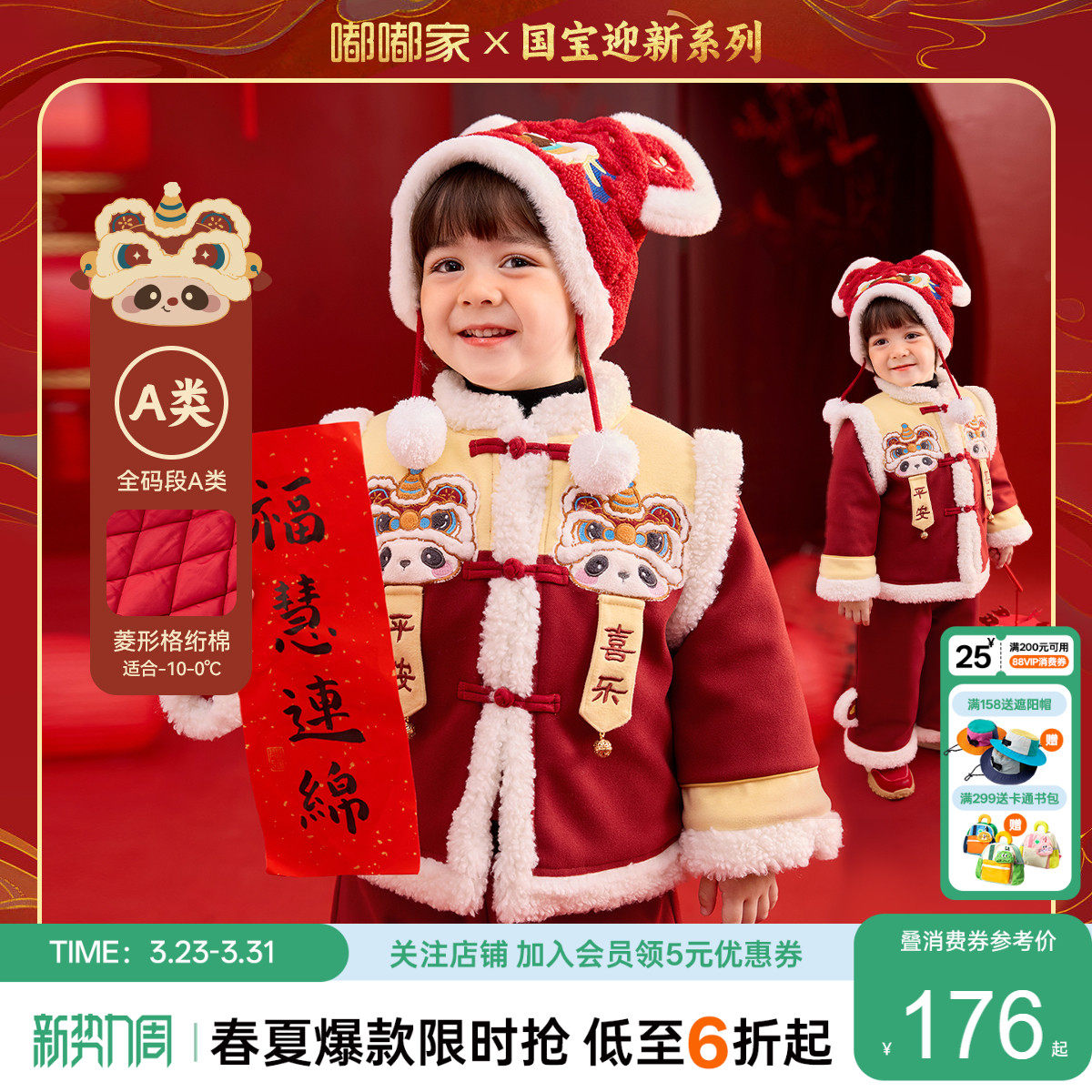 嘟嘟家女童拜年服女宝汉服套装红色冬小女孩中国风两件套儿童唐装