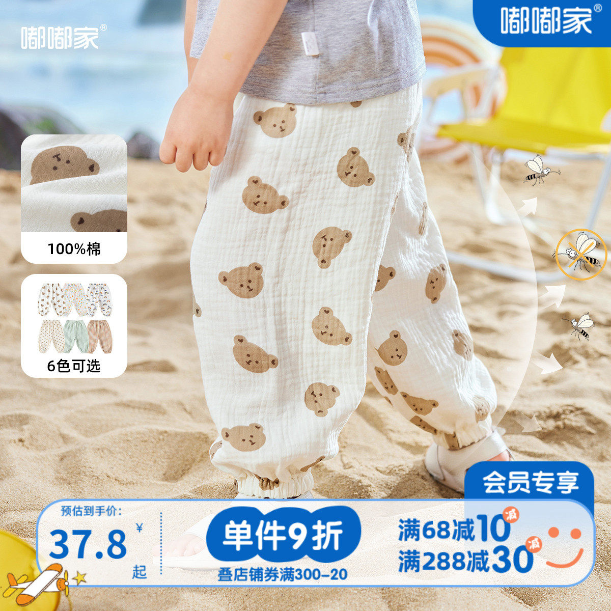 【100%双层棉纱】嘟嘟家纯棉裤子夏季薄款儿童宝宝男童女童运动裤
