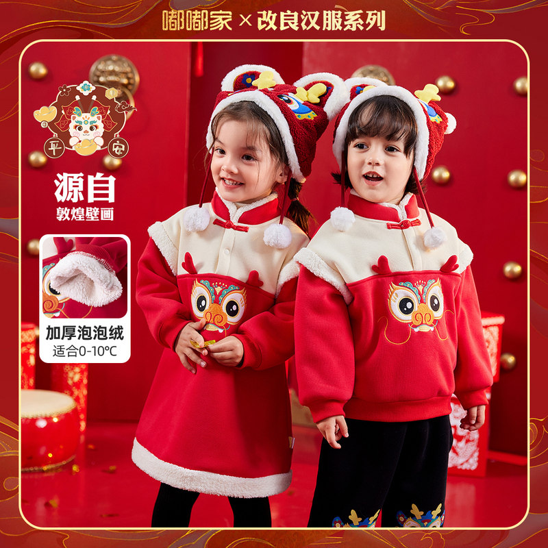 嘟嘟家宝宝拜年服男童卫衣女童裙子儿童新年衣服秋冬加厚保暖童装图片