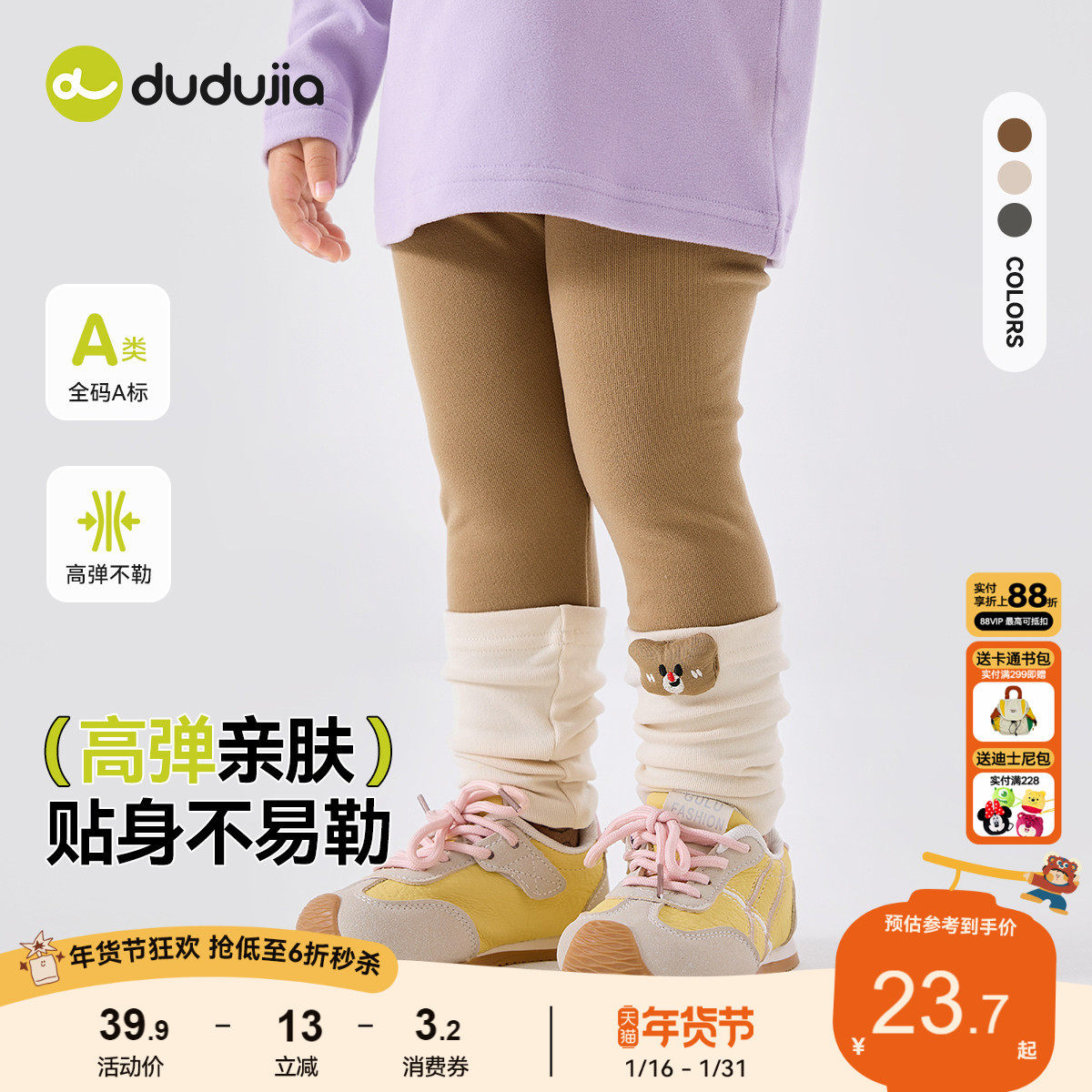 【高弹不勒】嘟嘟家女童打底裤春秋款宝宝裤子女宝宝春季打底裙裤,童装/婴儿装/亲子装,打底裤,淘宝优惠券,粉丝福利购,淘宝优惠卷