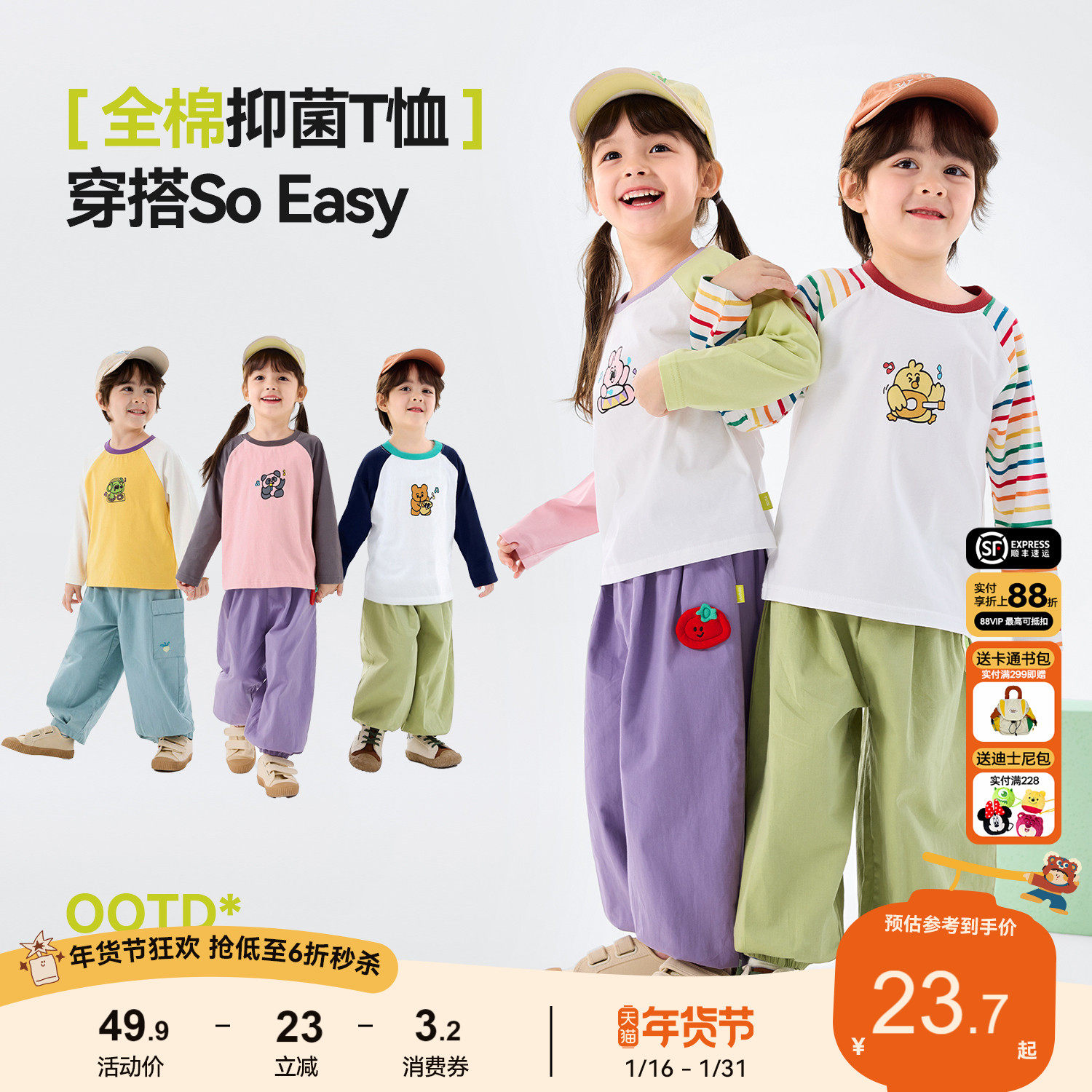 【100%棉】嘟嘟家男童T恤春季儿童纯棉长袖上衣女童打底宝宝春装,童装/婴儿装/亲子装,T恤,淘宝优惠券,粉丝福利购,淘宝优惠卷