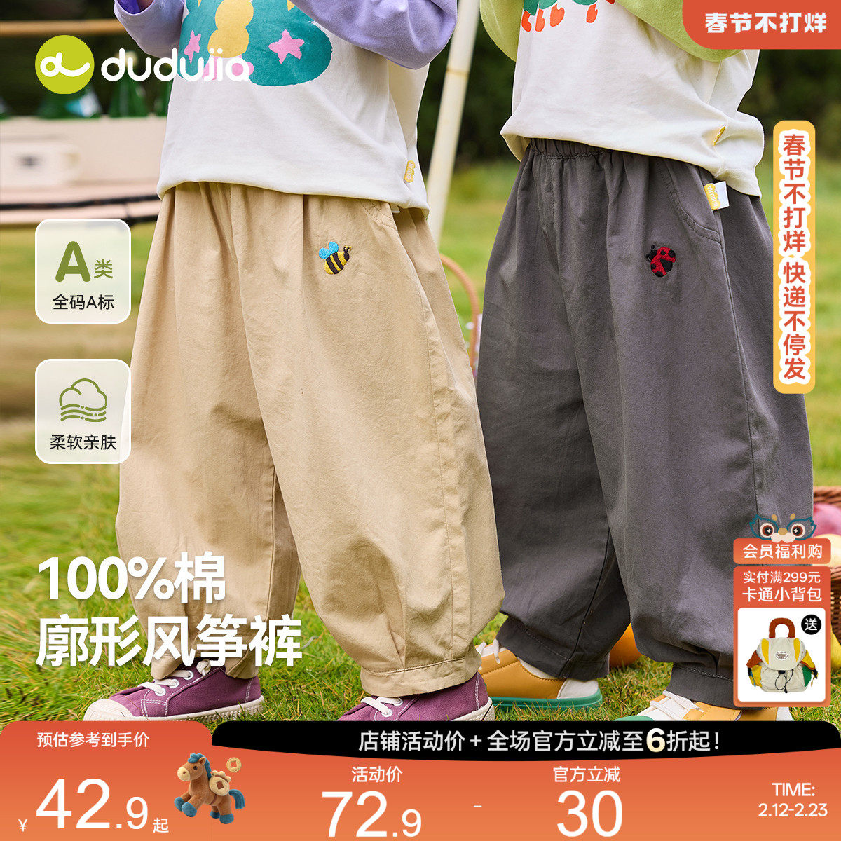 嘟嘟家男童裤子春秋拜年服儿童唐装喜庆宝宝长裤新年女童休闲裤春