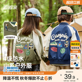 嘟嘟家宝宝棒球服男童外套秋季儿童长袖上衣女童秋装衣服防水新款