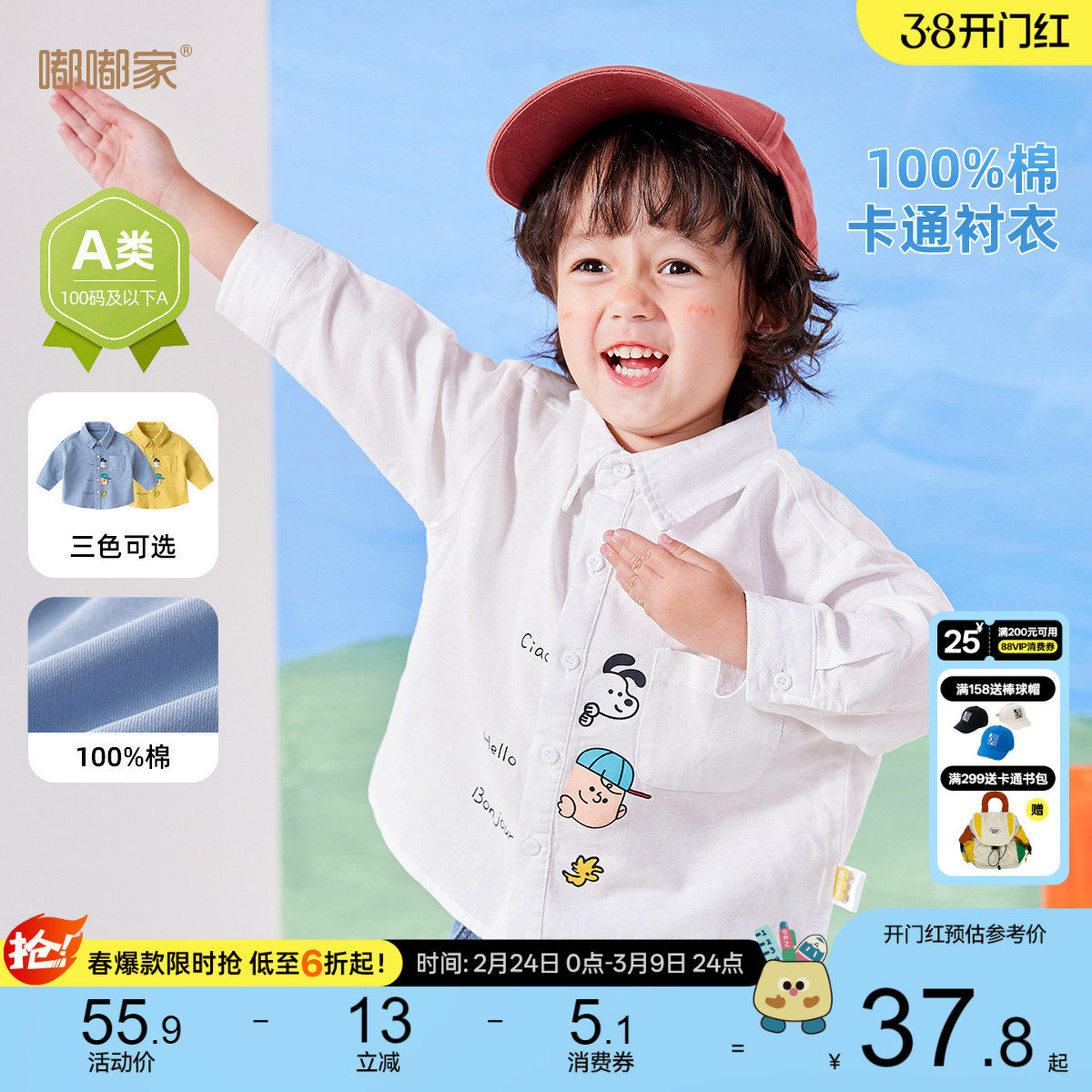 嘟嘟家儿童衬衫春秋宝宝卡通衬衣春季新款男童春装上衣婴儿女童装