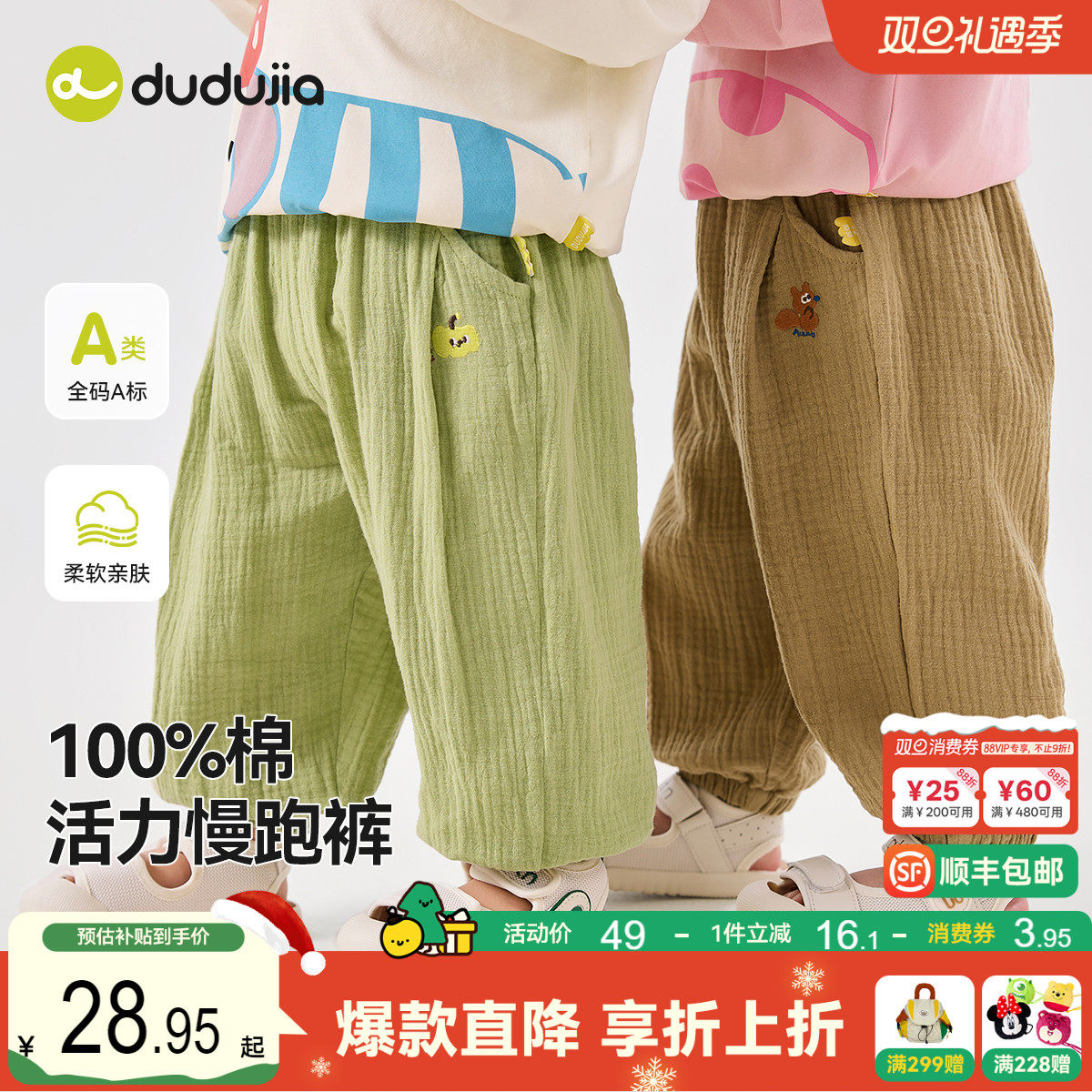 【100%棉】嘟嘟家儿童休闲裤夏季宝宝纯棉裤子男童夏装物理防蚊裤