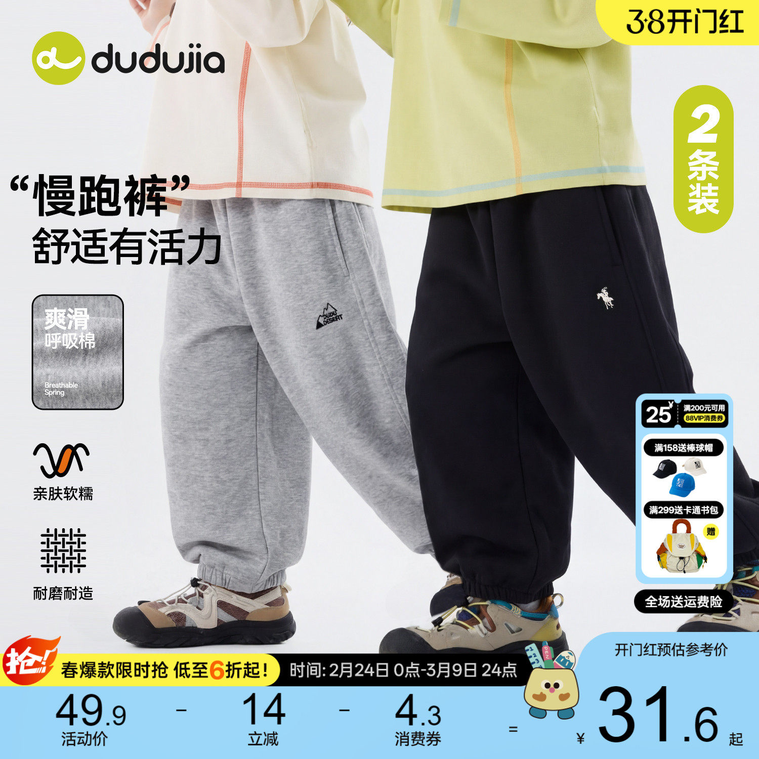 【两件装】嘟嘟家男童裤子春秋儿童休闲裤春季女童长裤宝宝运动裤