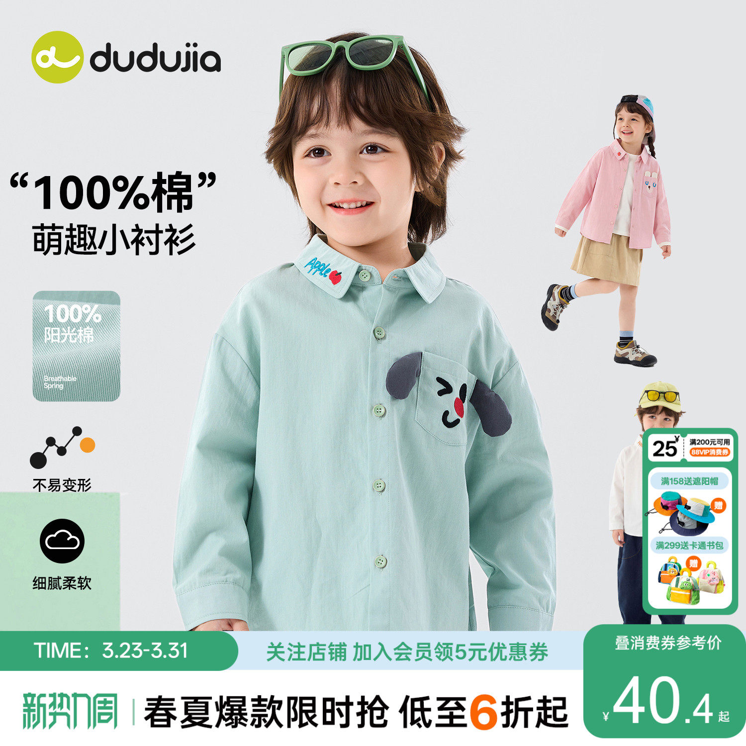 【100%棉】嘟嘟家宝宝纯棉衬衫春款儿童长袖上衣男童女童衬衣春装