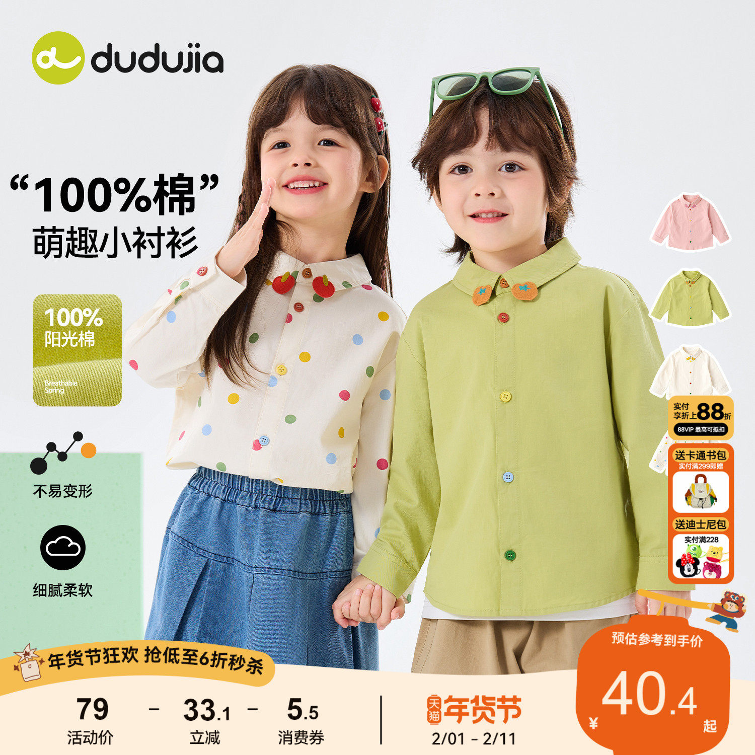 【100%棉】嘟嘟家儿童衬衫男童长袖上衣宝宝春季春秋童装女童衣服