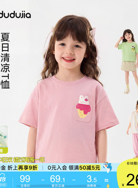 【7A抑菌】嘟嘟家女童短袖T恤儿童纯棉半袖女宝上衣宝宝新款童装t