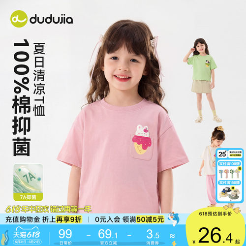 【7A抑菌】嘟嘟家女童短袖T恤儿童纯棉半袖女宝上衣宝宝新款童装t