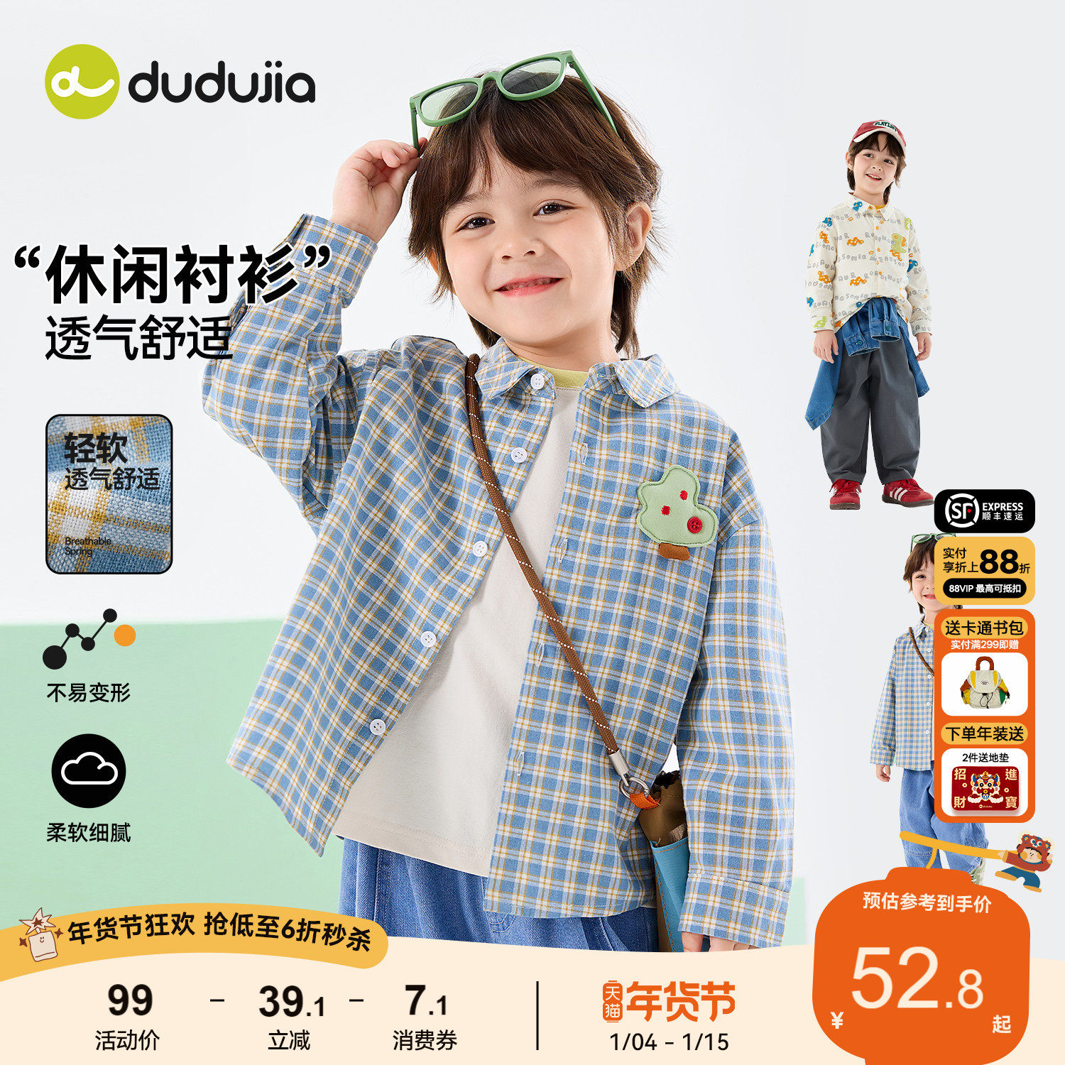 嘟嘟家儿童衬衫男童女童春季长袖上衣宝宝新款春秋衣服婴儿童装潮