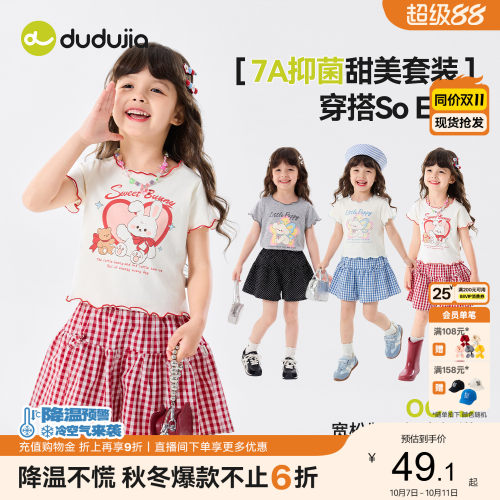【7A抑菌】嘟嘟家女童套装女宝夏季新款轻薄T两件套女孩短袖短裤