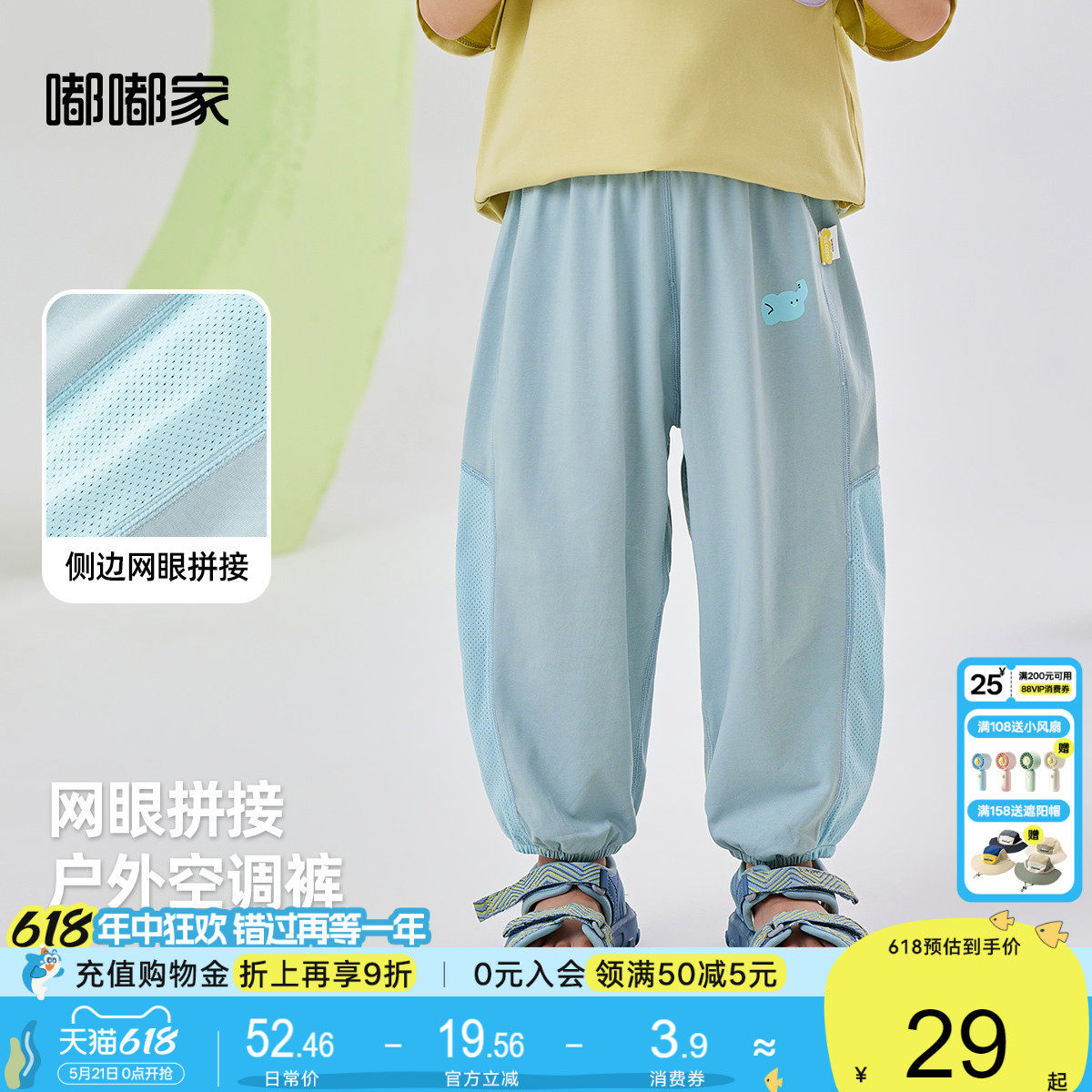 【透气网眼】宝宝裤子夏装休闲裤薄款儿童长裤夏款男童空调裤夏季