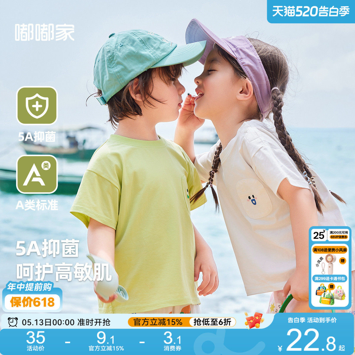 嘟嘟家男童短袖夏季儿童T恤女童夏装薄款上衣宝宝夏款童装半袖潮