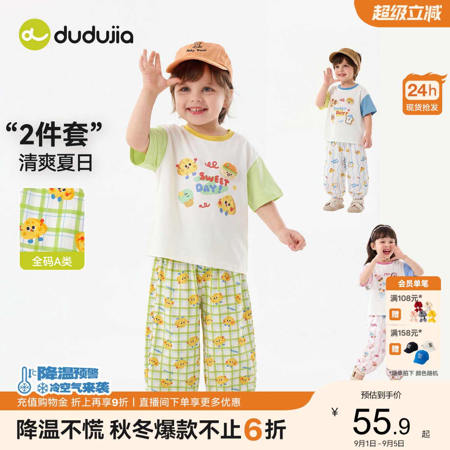 嘟嘟家儿童短袖套装夏季男童T恤女童长裤宝宝童装薄款裤子上衣夏图片