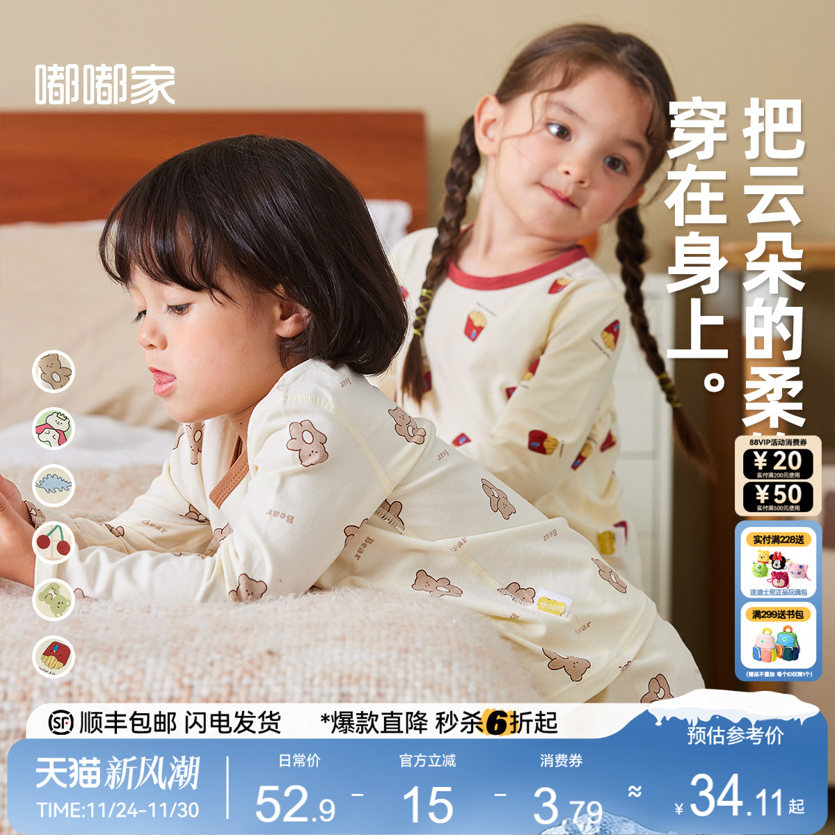 儿童内衣套装秋衣秋裤