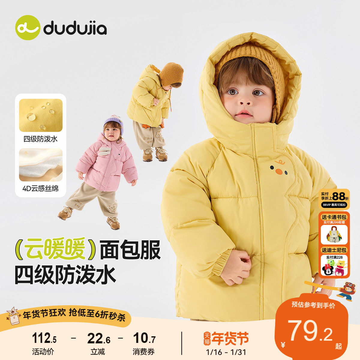 嘟嘟家儿童棉服冬装女童棉衣宝宝棉服男童加厚棉衣小童装上衣外套,童装/婴儿装/亲子装,棉袄/棉服,淘宝优惠券,粉丝福利购,淘宝优惠卷