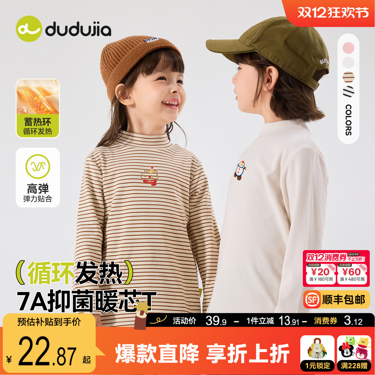 【7A抑菌】嘟嘟家儿童T恤秋款宝宝条纹打底衫秋季男宝女宝秋上衣